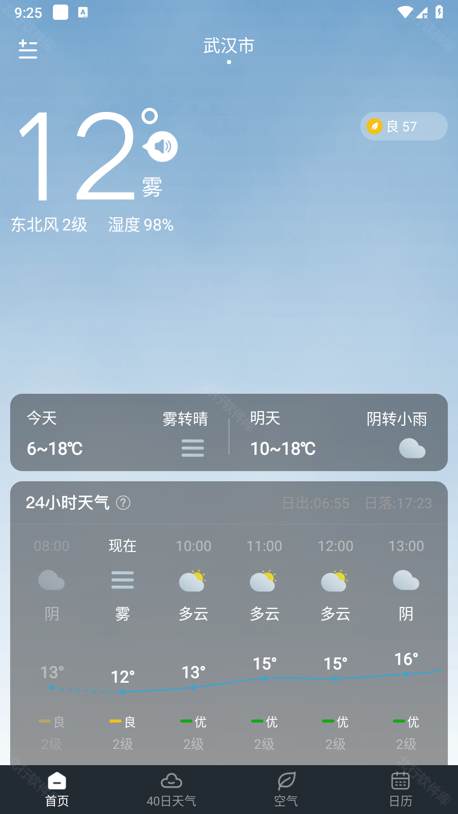 知雨天气