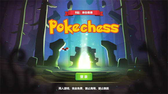 Pokechess