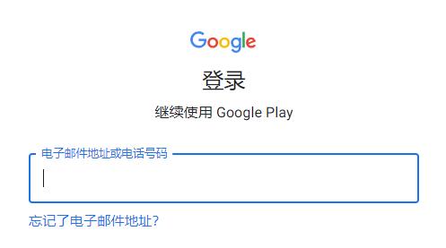 谷歌商店google play