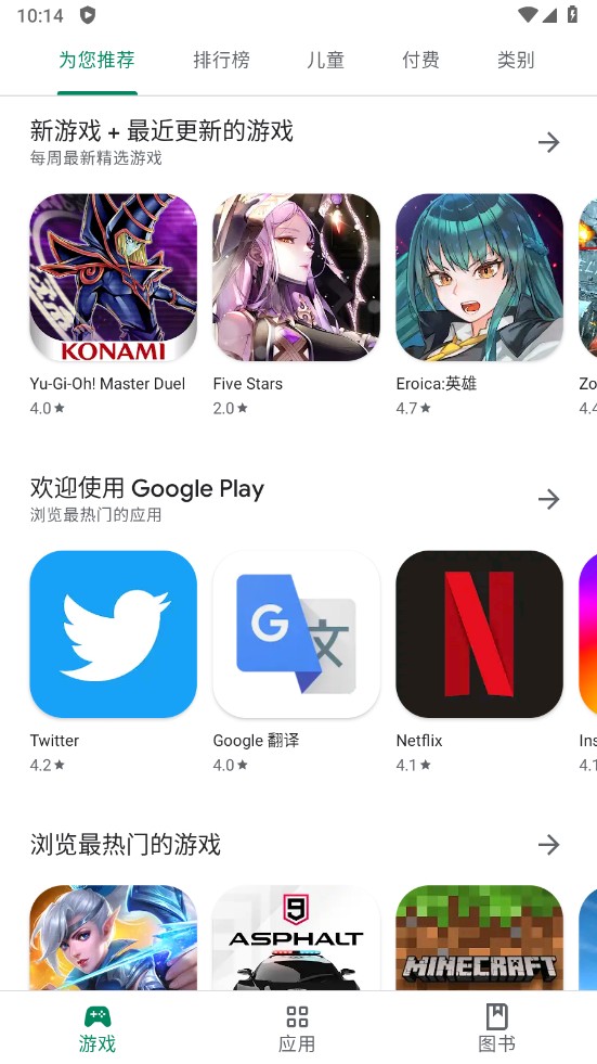 谷歌商店google play