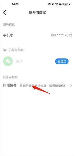 一起练琴app怎样注销3