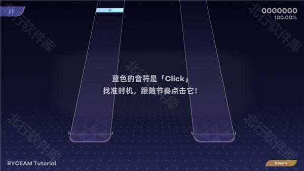 镜之韵律音游