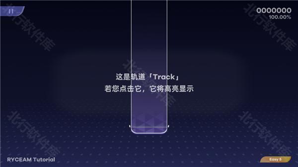 镜之韵律音游