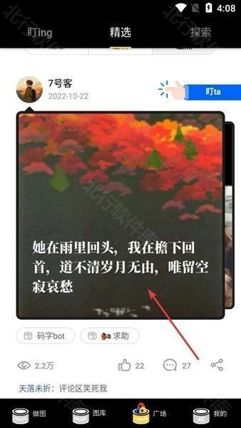 鲱鱼罐头APP图片3