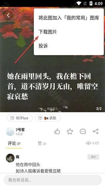 鲱鱼罐头APP图片5