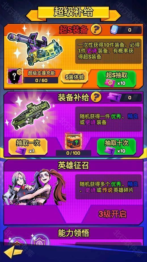 爆射奇兵小游戏