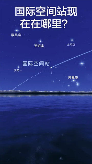 星空漫步2