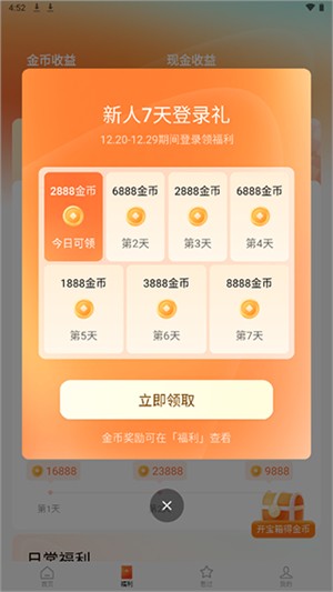 红果短剧app正式版赚钱教程1