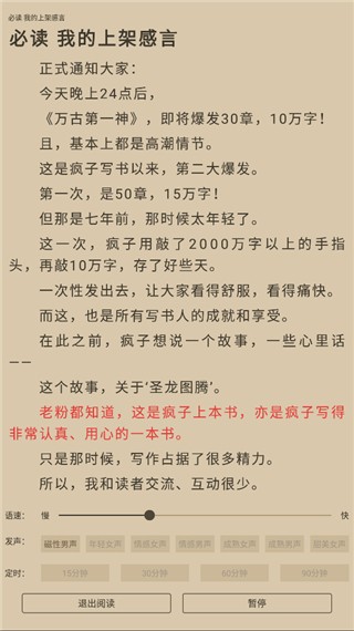 9x阅读器图片4