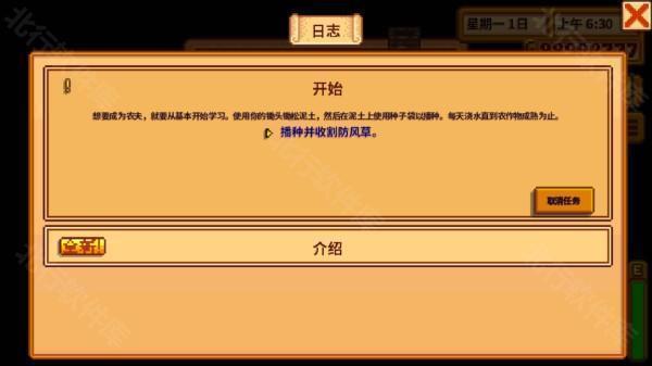 星露谷物语合作模式