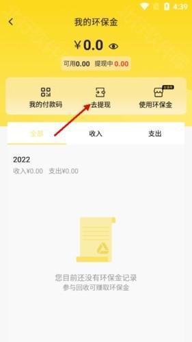 虎哥回收可以提现吗2