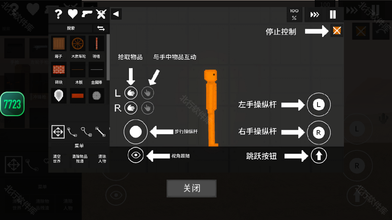 水果游乐场汉化版