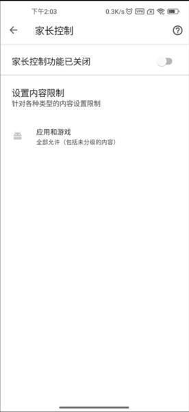 谷歌图书APP图片14