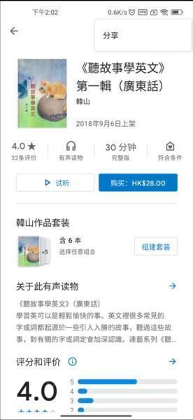 谷歌图书APP图片17