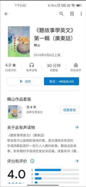 谷歌图书APP图片16