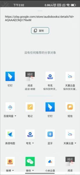 谷歌图书APP图片18