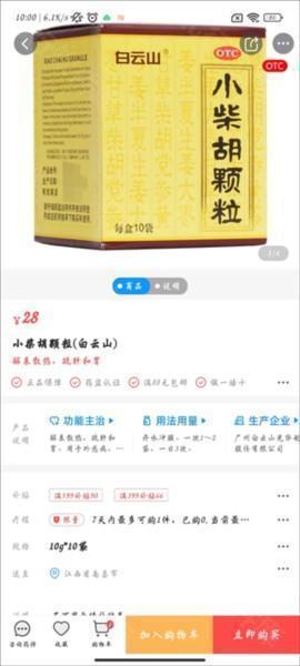 健客网上药店图片7