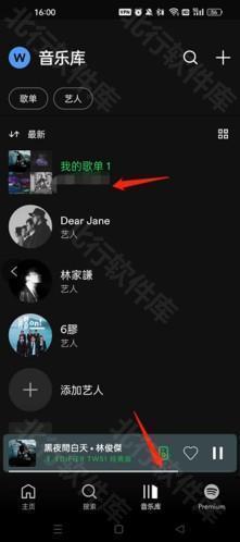 spotify怎么播放自己的歌单