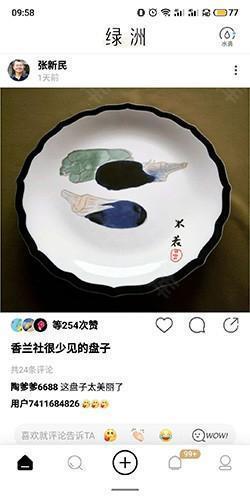 绿洲怎么不同步到微博1