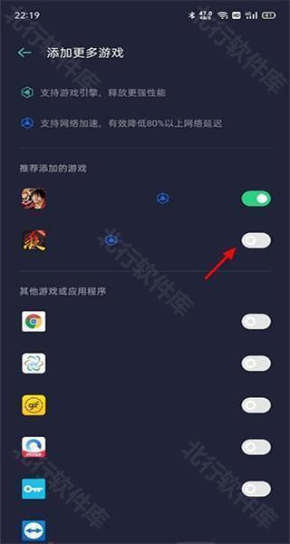 oppo游戏助手图片6