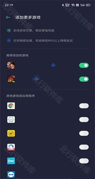 oppo游戏助手图片7