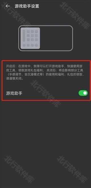 oppo游戏助手图片10