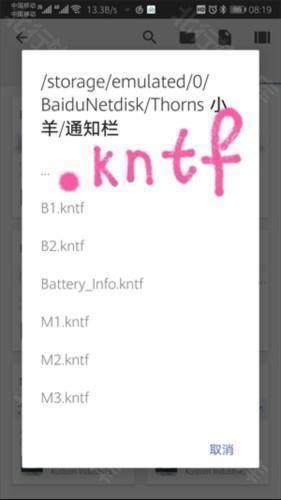 kwgt软件怎么用4