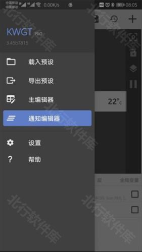 kwgt软件怎么用3