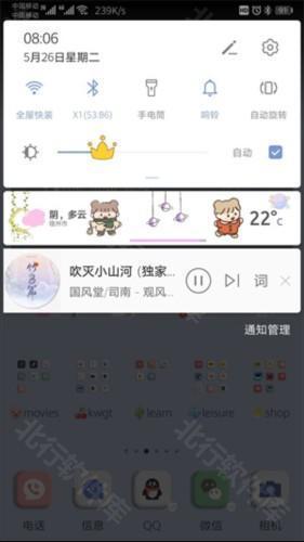 kwgt软件怎么用6