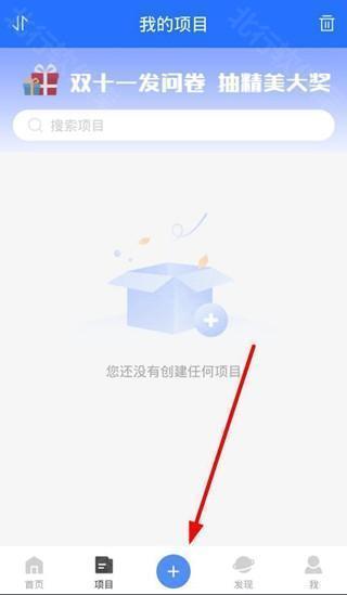 问卷网app制作试卷批量导入试题方法图