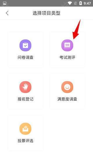 问卷网app制作试卷批量导入试题方法图