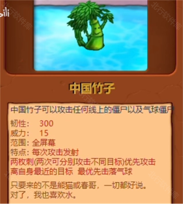 植物大战僵尸贴吧版