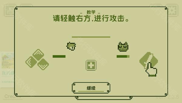 关键勇士中文版