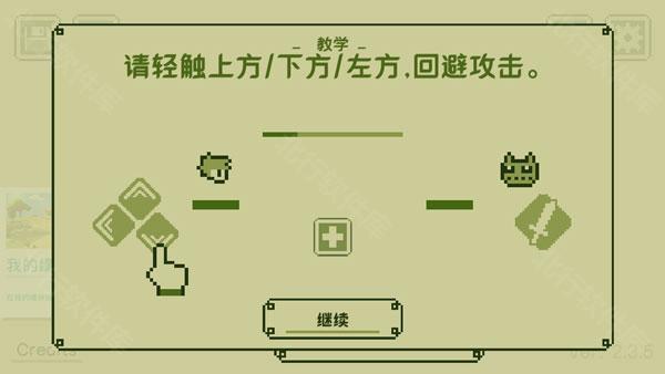 关键勇士中文版