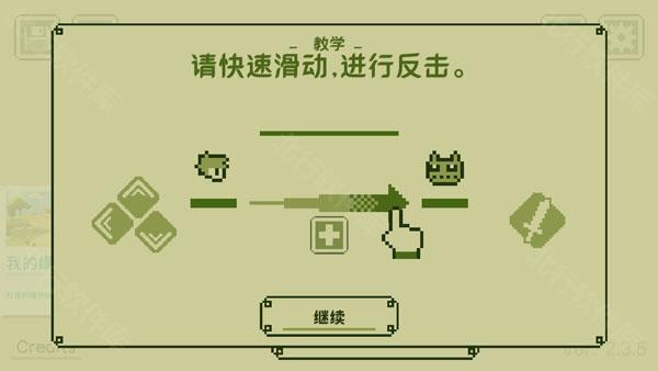 关键勇士中文版