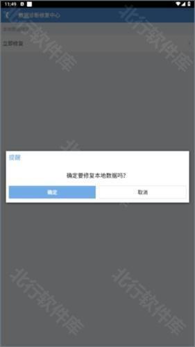 智能日程表app11