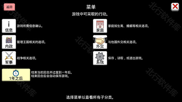 大出产王国2汉化版