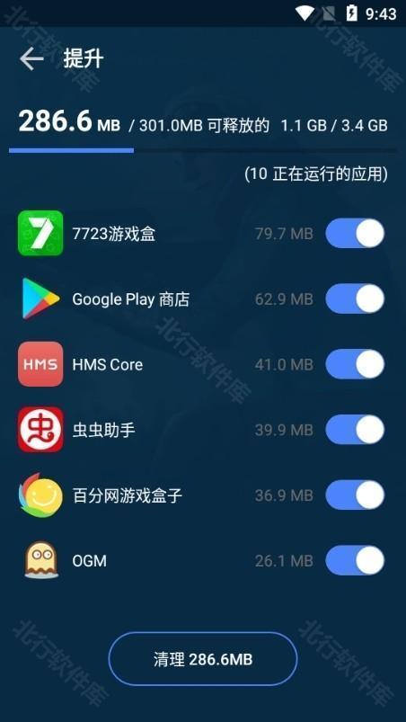 GFX游戏助推器图片6