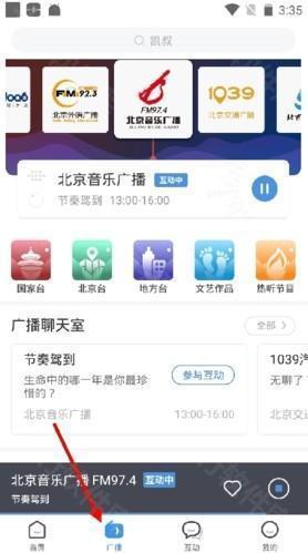 听听FM怎么听回放1