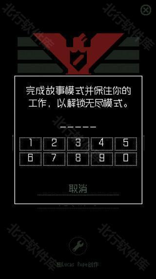 请出示证件中文版