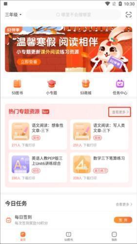 53伴学app怎么下载试卷1