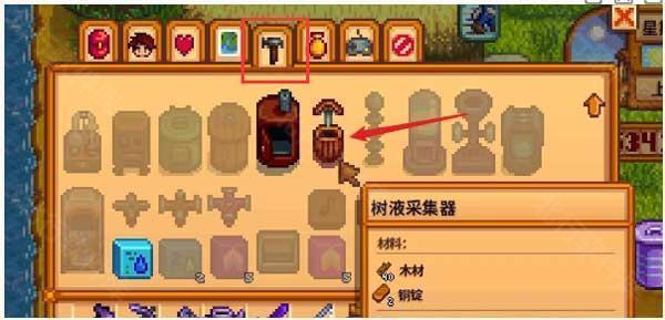 StardewValley手机版