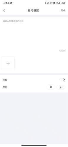 给力心理咨询app4