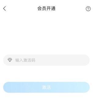 爱乐奇怎么开通会员3