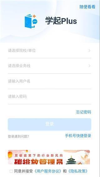 学起Plus图10