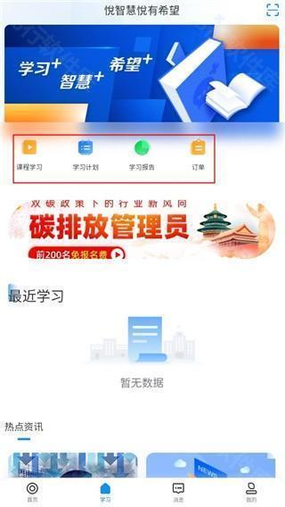 学起Plus图13