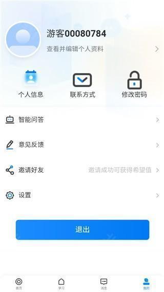 学起Plus图15