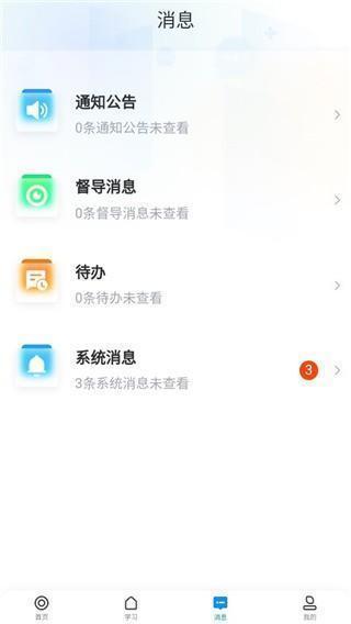 学起Plus图14