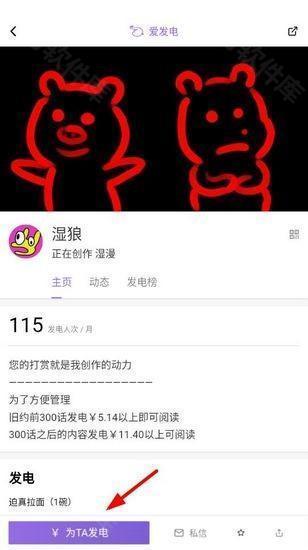 爱发电12