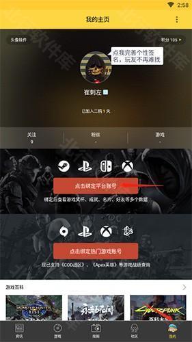 二柄怎么绑定steam